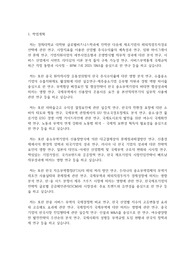 경희대학교 일반대학원 글로벌비즈니스학과 학업계획서