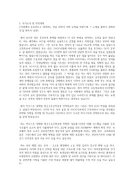 카이스트(한국과학기술원) KAIST 일반대학원 항공우주공학과 자기소개서 연구계획서