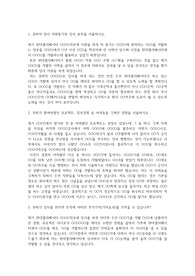 현대엘리베이터 자기소개서