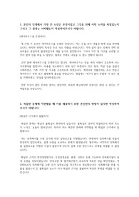 2023년 하반기 국가철도공단 필기 합격 자소서