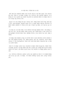 이스라엘 하마스 전쟁에 대한 내 생각
