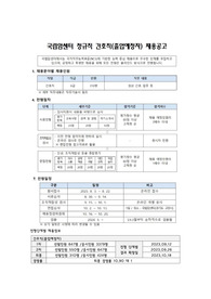 국립암센터_24입사(무토익, 3점 초반) 합격보장!!
