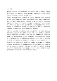 &lt;붉은 여왕&gt; 독후감/서평