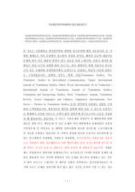 서울대영어번역학과대학원면접시험, 서울대영어번역학대학원기출문제, 서울대학영어번역학과대학원논술시험, 서울대영어번역학대학원자소서작성, 서울대학영어번역학과대학원자기소개서, 서울대영어번역학과대학원구두시험, 서울대영어번역학과연구계획서, 서울대학교교육대학원입학시험, 서울대영어번역학대학원지원동기, 서울대교육대학원입시문제