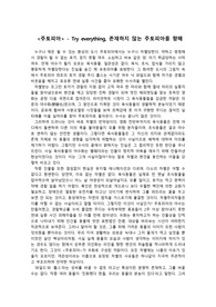 &lt;주토피아&gt; 영화 감상문