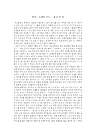 &lt;소년이 온다&gt; 독후감(독서감상문)
