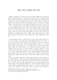 &lt;SNS속 피트니스 문화의 어두운 이면&gt; 디지털시대의 글쓰기 과제