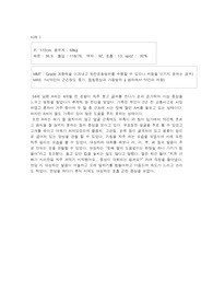 루게릭 병 간호사례와 간호진단, 간호과정 2가지 비효과적 호흡양상, 자가간호결핍