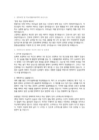삼성 창원병원 합격 자소서