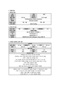 아동간호학실습 신생아중환자실(NICU) CASE STUDY (RDS, 호흡곤란 증후군)
