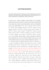 어학과대학원자소서작성방법, 서울대학교국어학과대학원면접시험, 서울대국어학과대학원기출면접, 서울대학국어학과대학원논술문제, 서울대국어학대학원구두면접, 서울대국어학과대학원연구계획서, 서울대국어학과대학원자기소개서, 서울대학교국어학과대학원입학시험, 국어학과대학원면접족보, 서울대학교국어학과지원동기작성