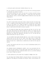 대구경북과학기술원(DGIST) 디지스트 일반대학원 전기전자컴퓨터공학과 자기소개서 연구계획서