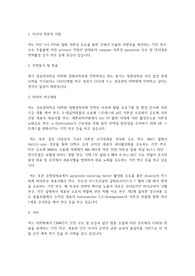 성균관대학교 일반대학원 생명과학과 학업계획서
