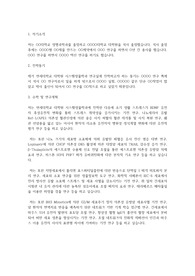 연세대학교 일반대학원 시스템생물학과 학업계획서