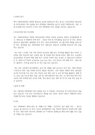 이화여자대학교 일반대학원 영어교육과 학업계획서