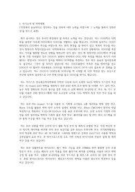 카이스트(한국과학기술원) KAIST 반도체공학대학원 자기소개서 연구계획서