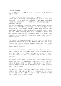 카이스트(한국과학기술원) KAIST 일반대학원 기계공학과 자기소개서 연구계획서