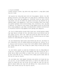 카이스트(한국과학기술원) KAIST 일반대학원 물리학과 자기소개서 연구계획서