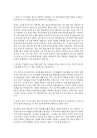 상산고등학교 자기소개서