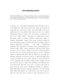 경북대과학기술창업대학원입시자소서, 경북대과학기술창업대학원입시면접시험, 경북대과학기술창업대학원기출면접,경북대학교과학기술창업대학원입시문제, 경북대과학기술창업대학원논술문제, 경북대학교과학기술창업대학원시험정보, 경북대학과학기술창업대학원자기소개서, 경북대과학기술창업대학원지원동기, 경북대과학기술창업대학원연구계획서, 경북대학교과학기술창업대학원지원서
