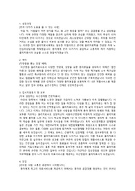 서울아산병원 물리치료사 합격 자소서 by 현 Big 5 대학병원 정규직 물리치료사