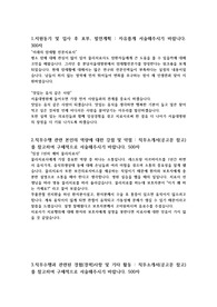 분당서울대학교병원 물리치료사 합격 자소서 by 현 Big 5 대학병원 정규직 물리치료사