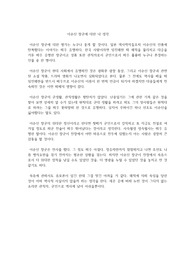 이순신 장군에 대한 내 생각