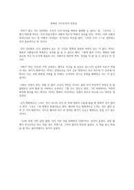 행복한 이기주의자 독후감