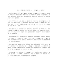 석가모니 인생수업 석가모니가 세상에 남긴 삶의 지혜 독후감