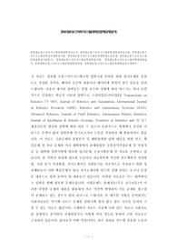 대로봇스마트시스템공학대학원자소서, 경북대로봇스마트시스템공학대학원면접시험, 경북대로봇스마트시스템공학전공대학원기출, 경북대로봇스마트시스템공학대학원논술문제, 경북대로봇스마트시스템공학대학원지원동기, 경북대로봇스마트시스템공학대학원시험, 경북대로봇스마트시스템공학대학원입시, 경북대학로봇스마트시스템공학대학원면접, 경북대로봇스마트시스템공학대학원연구계획서