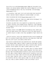 최근 히브리어를 가르치는 일부 성경원어연구원 등에서 히브리어 알파벳을 표음문자가 아닌 표의문자로 취급하여 원문의 뜻에 크게 벗어난 성경 해석을 함으로 위험한 영향력을 미치는 경우가 있는데 왜 히브리어는 표의문자가 아닌지 토의해 보시오.