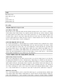 2023년 하반기 [매드업] 퍼포먼스 마케터 신입 AE 합격 자기소개서 + 자격증 + 면접 질문
