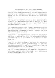 세상의 미래 인류가 겪을 변화를 통찰하는 미래학의 향연 독후감