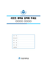 자료 표지
