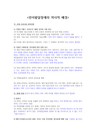 A+ 장애영유아보육교사 언어발달장애 중간고사 요약정리