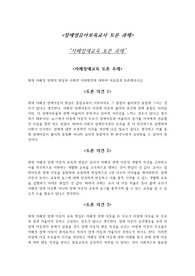 현재 자폐성 장애의 현실과 사회적 지원방안에 대하여 자유롭게 토론해보시오.