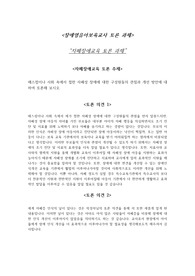 매스컴이나 사회 속에서 접한 자폐성 장애에 대한 구성원들의 관점과 개선 방안에 대하여 토론해 보시오.