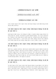 만 5세가 되었으나 변기 사용이 어려운 장애 영유아 화장실 지도에 대해 의견을 제시하세요.