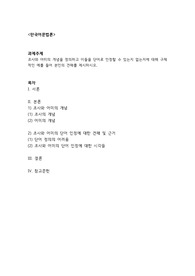 [A+]조사와 어미의 개념을 정의하고 이들을 단어로 인정할 수 있는지 없는지에 대해 구체적인 예를 들어 본인의 견해를 제시하시오.