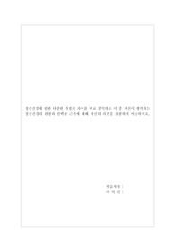 정신건강에 관한 다양한 관점의 차이를 비교 분석
