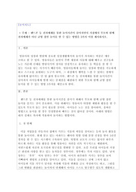 핸드폰 등 전자매체를 통한 놀이시간이 길어지면서 가정에서 부모와 함께 전자매체가 아닌 균형 잡힌 놀이를 할 수 있는 방법을 3가지 이상 제시하시오.
