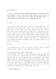 1주 2강에서 아동권리의 내용에 대해 학습했습니다. 영유아에게 놀 권리는 매우 중요합니다. 놀 권리는 아동의 보호권, 발달권, 참여권의 보장과 유기적으로 연결되어 있습니다. 놀 권리와 아동의 보호권, 발달권, 참여권의 관계를 살펴보고, 놀 권리를 침해하는 요소와 이를 해결할 수 있는 방법에 대해 기술하시오.