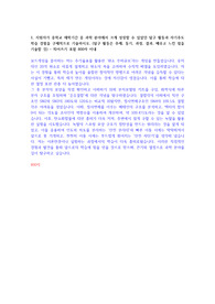 2023년 한성과학고등학교 자기소개서