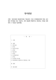 성숙이론과 정신분석이론, 학습이론 그리고 인지발달이론의 특징, 유사점과 차이점을 비교 기술하고, 영아 발달에 적합하다고 판단되는 이론을 선정하여 그 이유를 기술하세요.
