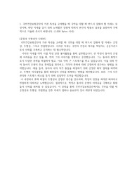 국민건강보험공단 일반행정 합격 자기소개서 (2023년)