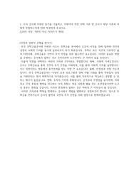 주택금융공사 행정 합격 자기소개서 (2023년)