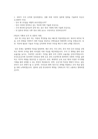 한국도로공사 일반행정 합격 자기소개서 (2023년)