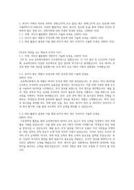 한국수력원자력 사무 합격 자기소개서 (2023년)