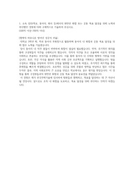 한국전력기술 사무 합격 자기소개서 (2023년)