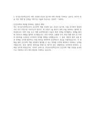 한국토지주택공사(LH) 일반행정 합격 자기소개서 (2023년)
